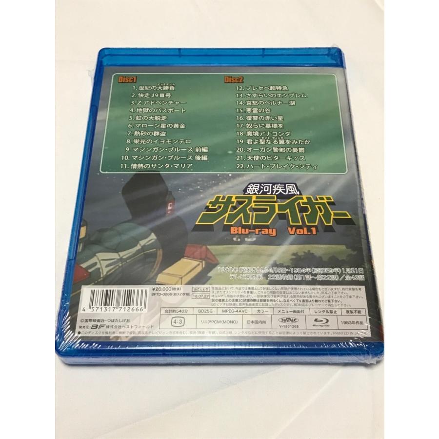 銀河疾風サスライガー Blu-ray Vol.1の画像