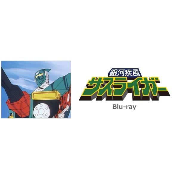 銀河疾風サスライガー Blu-ray Vol.1の画像