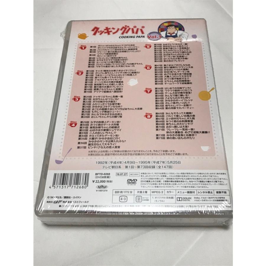 再再販 クッキングパパ コレクターズdvd Vol 1 Hdリマスター版 Pqqpdjck Shinsoストア2 通販 Yahoo ショッピング 代引不可 Www Kmhsystems Com