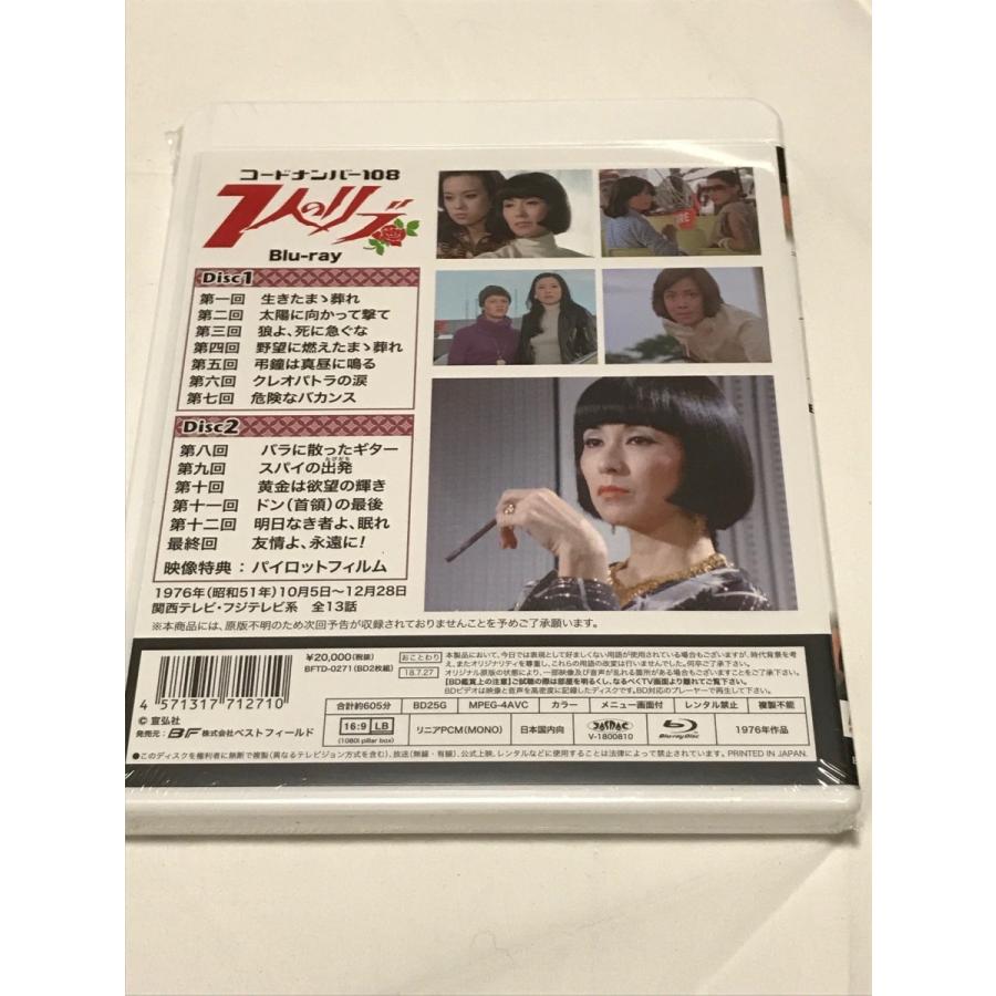 コードナンバー108 7人のリブ Blu-ray : SHINSOストア2 - 通販 - Yahoo
