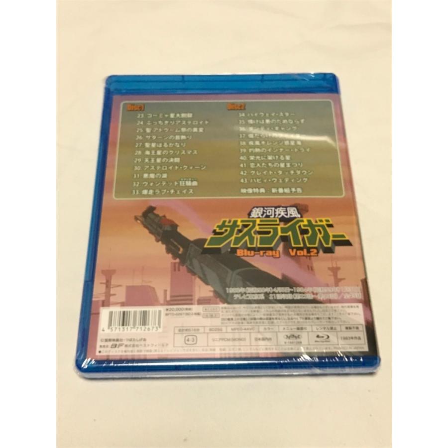 銀河疾風サスライガー Blu-ray Vol.2の画像