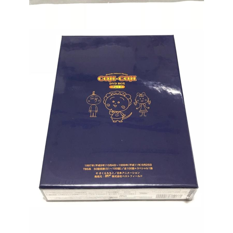 さくらももこ劇場 COJI-COJI DVD-BOX デジタルリマスター版 Part1、2