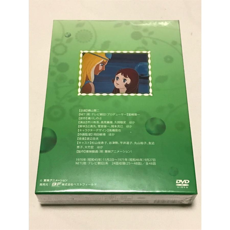 魔法のマコちゃん DVD-BOX デジタルリマスター版 PART2 : SHINSOストア
