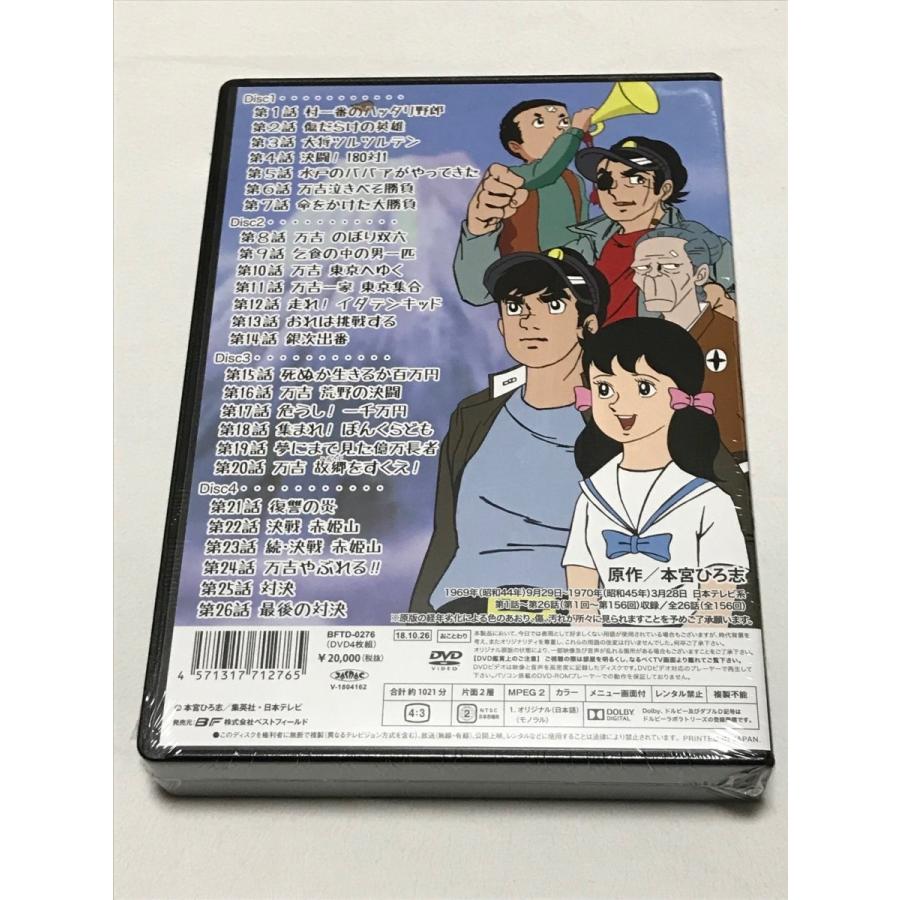 男一匹ガキ大将 コレクターズdvd デジタルリマスター版 Pcyc4wpvjh Shinsoストア2 通販 Yahoo ショッピング