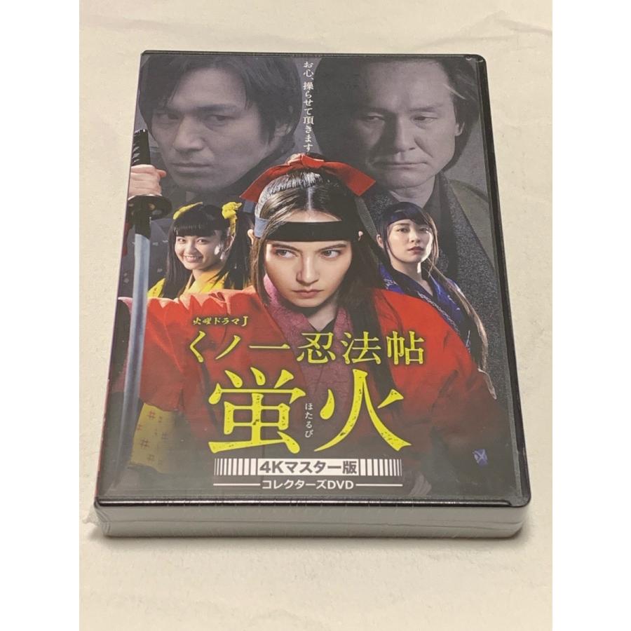 く ノ 一 忍法 帖 蛍火
