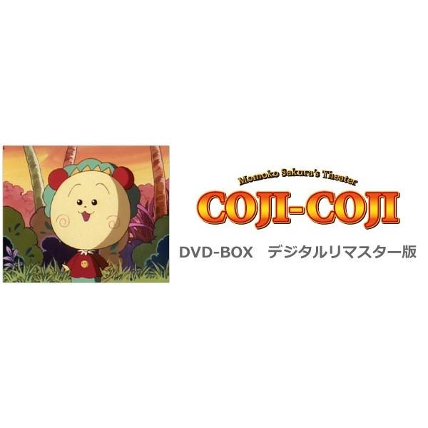 コジコジ DVD-BOX デジタルリマスター版 Part2 : SHINSOストア2
