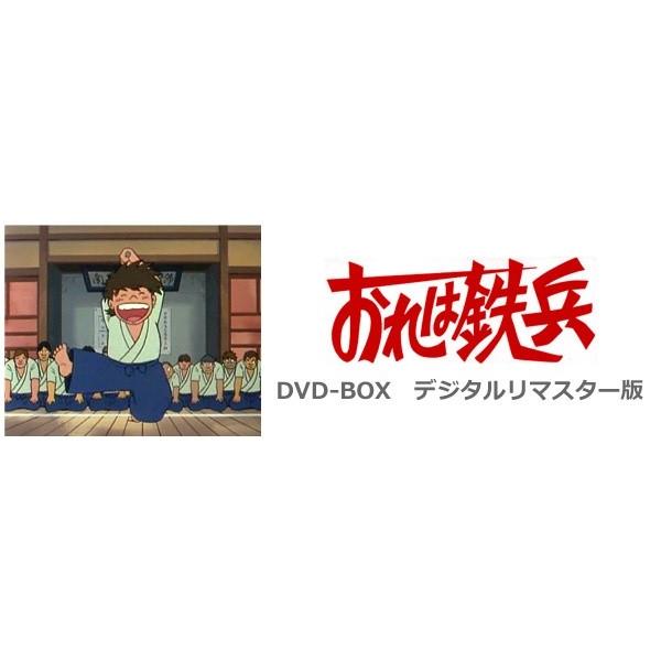 おれは鉄兵 DVD-BOX デジタルリマスター版の画像