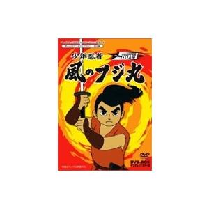 少年忍者　風のフジ丸　BOX1 DVD-BOX デジタルリマスター版