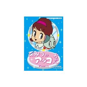ひみつのアッコちゃん Dvd Box デジタルリマスター版 Part1 Www Mohmmadiyon Com