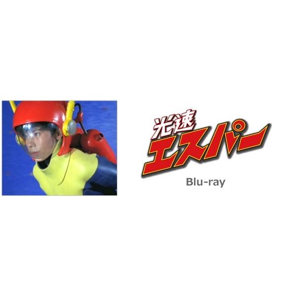 光速エスパー Blu-ray Vol.2 : SHINSOストア2 - 通販 - Yahoo!ショッピング