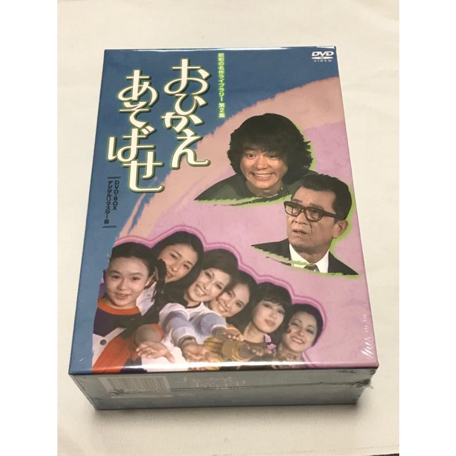 石立鉄男 生誕70周年記念企画 第2弾 昭和の名作ライブラリー　第2集 おひかえあそばせ　DVD-BOX デジタルリマスター版｜shinsostore2