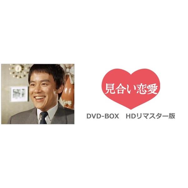 見合い恋愛 DVD-BOX HDリマスター版 : SHINSOストア2 - 通販 - Yahoo