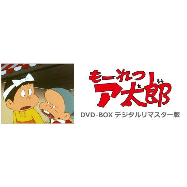 もーれつア太郎 DVD-BOX デジタルリマスター版 BOX1 : SHINSOストア2