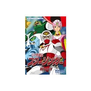 SF西遊記スタージンガー DVD-BOX デジタルリマスター版 BOX1 : SHINSO