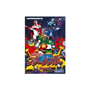 SF西遊記スタージンガー DVD-BOX デジタルリマスター版 BOX2 : SHINSO