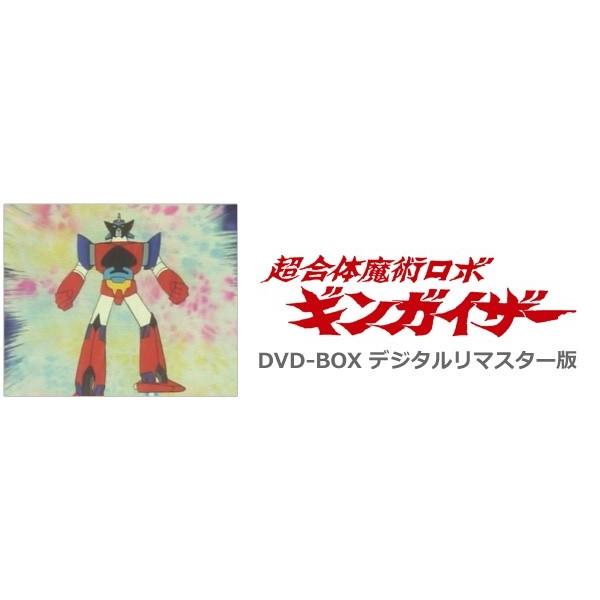 超合体魔術ロボ ギンガイザー DVD-BOX デジタルリマスター版の画像