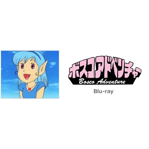 ボスコアドベンチャー Blu-ray Vol.2の画像