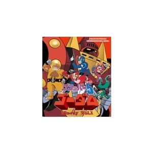 ゴワッパー5ゴーダム　Blu-ray Vol.1