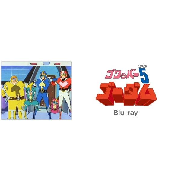 ゴワッパー5ゴーダム Blu-ray Vol.1の画像