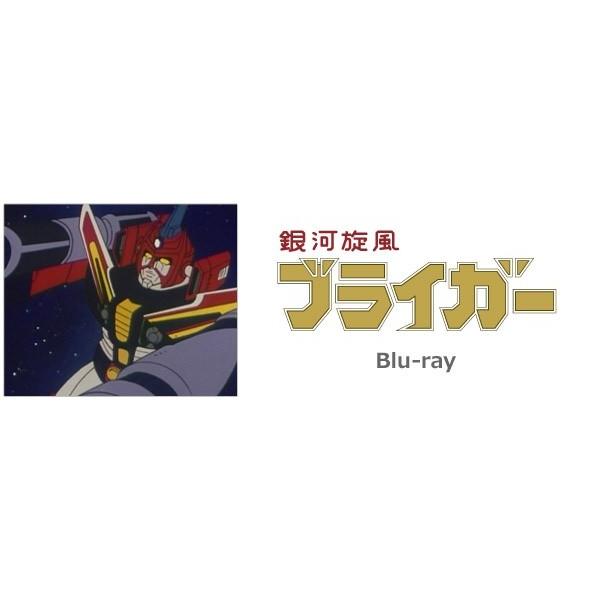 銀河旋風ブライガー Blu-ray Vol.2の画像