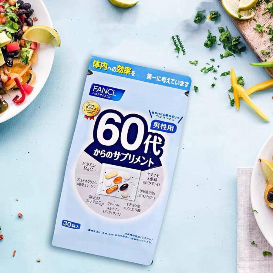 60代からのサプリメント 男性用 栄養機能食品 45-90日分 健康食品|shinsou1639|02