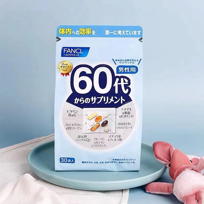 60代からのサプリメント 男性用 栄養機能食品 45-90日分 健康食品|shinsou1639|03