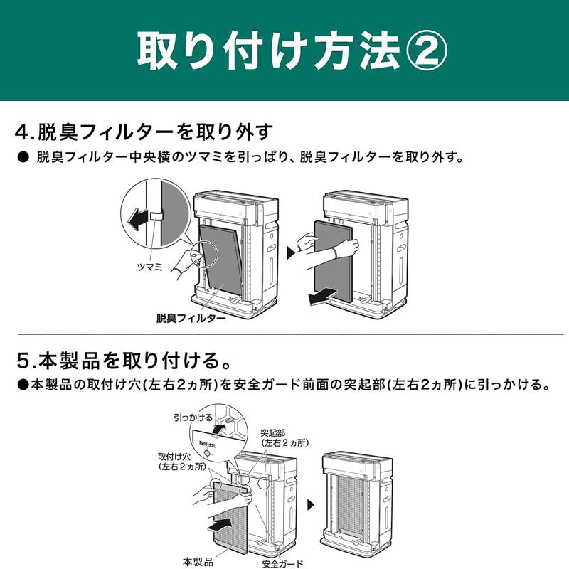 ダイキン DAIKIN 空気清浄機交換用フィルター 静電HEPAフィルター 互換品 （合計5点）対応品番：KAFP029A4　2074191　KNME043B4　1952887 KAF029A4｜shinsoushop｜11