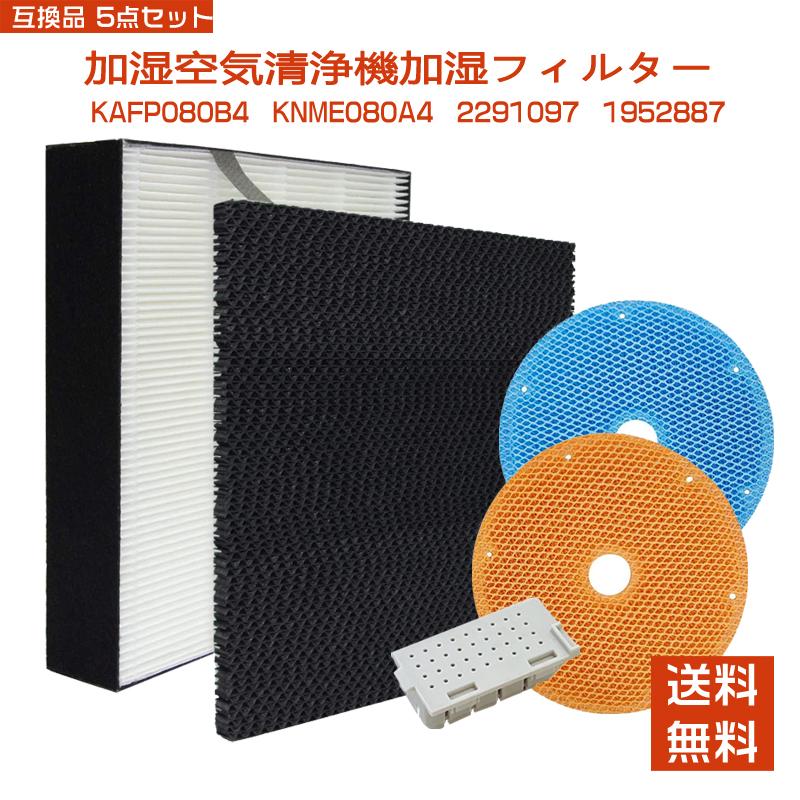 ダイキン DAIKIN KAFP080B4 集じんフィルター / 2291097 脱臭 ダイキン DAIKIN KAFP080B4 集じんフィルター / 2291097 脱臭