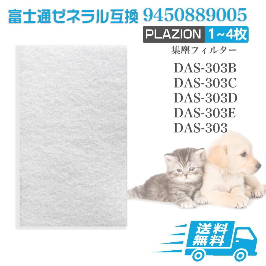 富士通ゼネラル 空気清浄機用フィルター ACS-16SF rdzdsi3 楽天市場】［F12A-T］ACS-71D用加湿フィルター富士通ゼネラル（純正品