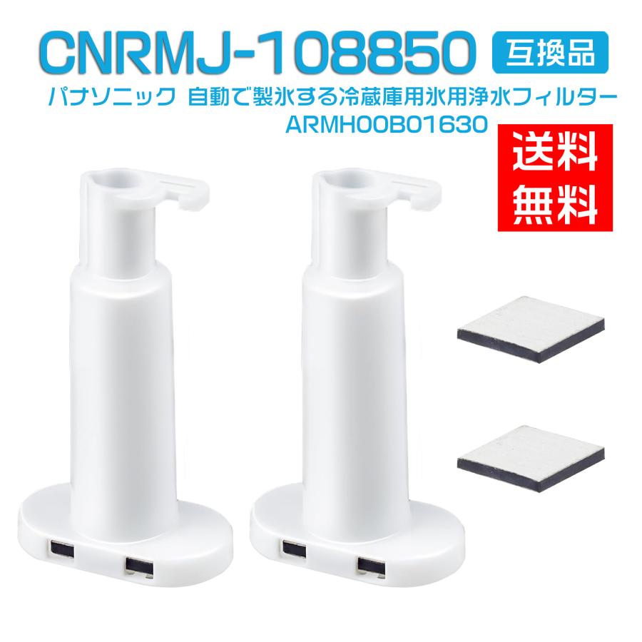 Panasonic ARMH00B01630 パナソニック 冷蔵庫用浄水フィルター Panasonic ARMH00B01630 パナソニック 冷蔵庫用浄水フィルター