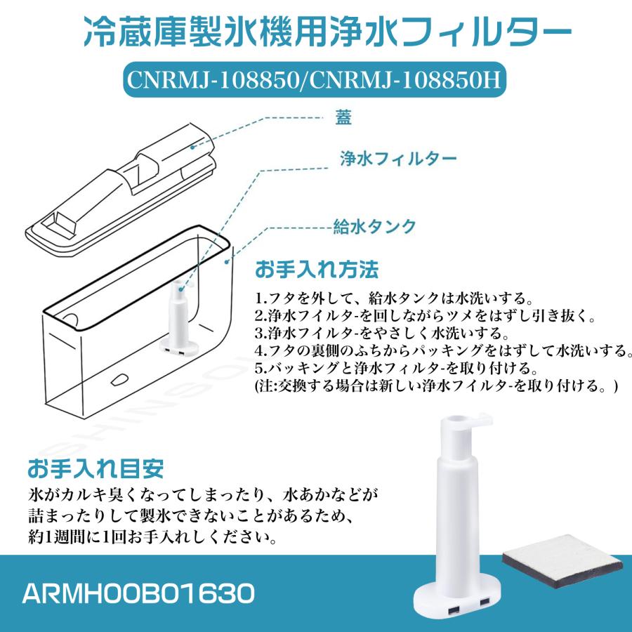 Panasonic ARMH00B01630 パナソニック 冷蔵庫用浄水フィルター Panasonic ARMH00B01630 パナソニック 冷蔵庫用浄水フィルター