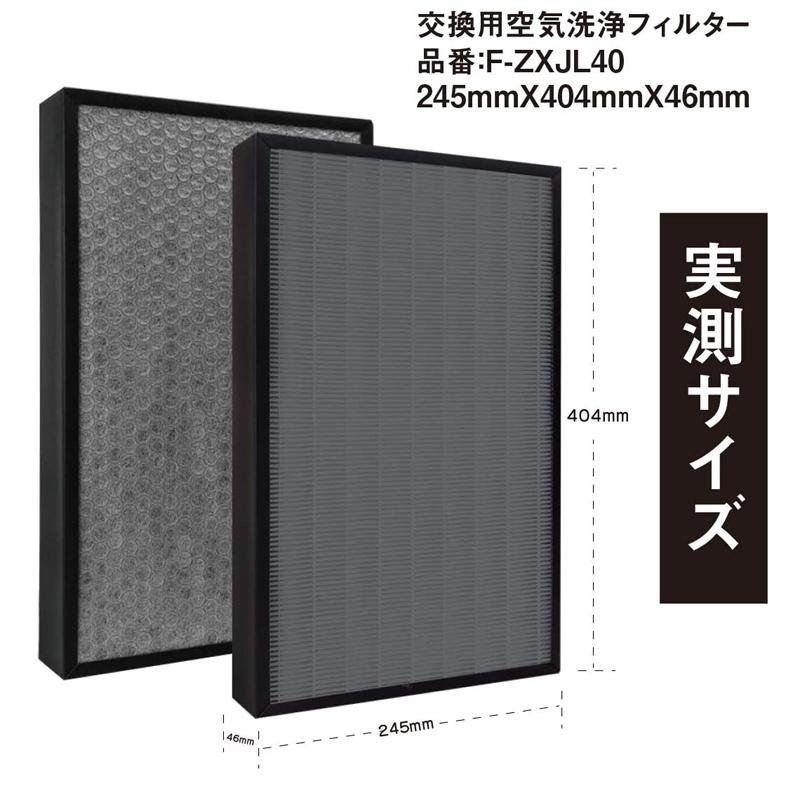 空気清浄機 フィルター パナソニック F-ZXJL40 加湿空気清浄機 集じん・脱臭一体型フィルター fzxjl40 集じん脱臭フィルター 空気清浄機交換用  1枚入り 互換品｜shinsoushop｜03