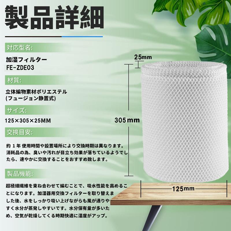 替えフィルタ付 Panasonic 気化式加湿機 Panasonic（パナソニック） 【全て日本国内発送】パナソニックFE-ZDE03