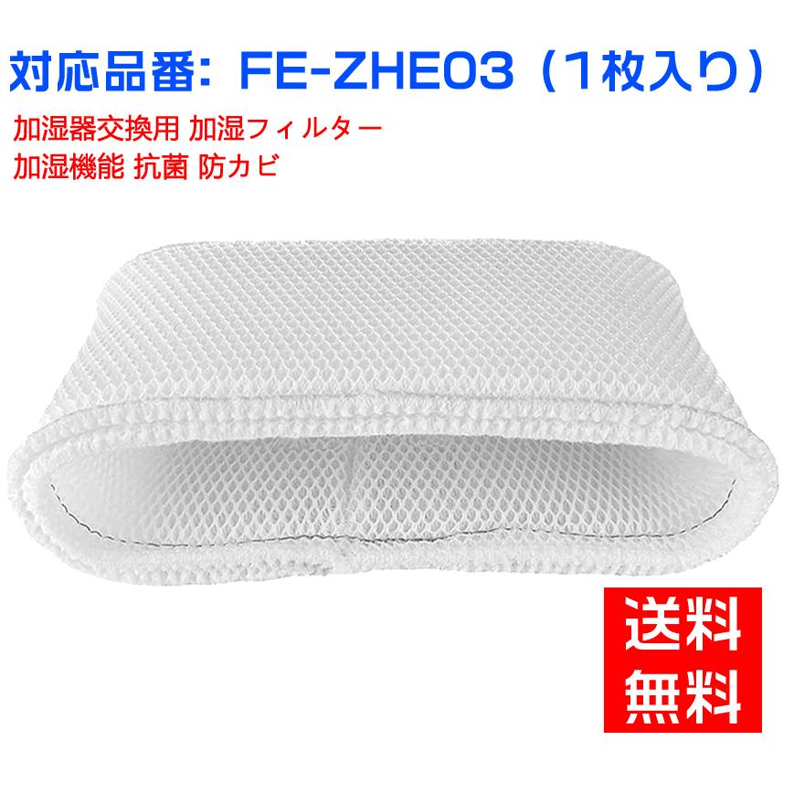 Panasonic 【全て日本国内発送】パナソニックFE-ZHE03 FEZHE03 Panasonic 【全て日本国内発送】パナソニックFE-ZHE03 FEZHE03