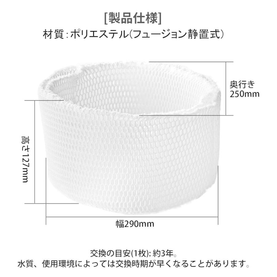 【全て日本国内発送】 パナソニック FE-ZKE07 FEZKE07 （1枚入り） 加湿フィルター 加湿器 フィルター fe-zke07 気化式加湿機用 交換フィルター （互換品）｜shinsoushop｜07