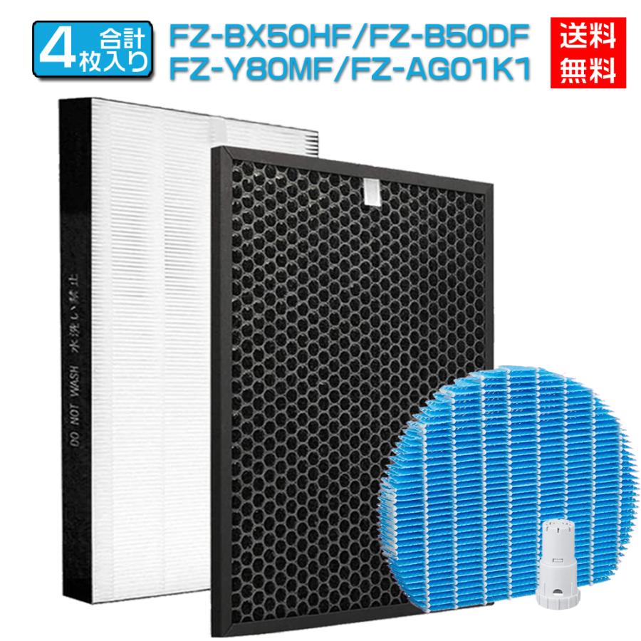SHARP（シャープ） 加湿空気清浄機用 FZ-BX50HF 脱臭フィルター FZ