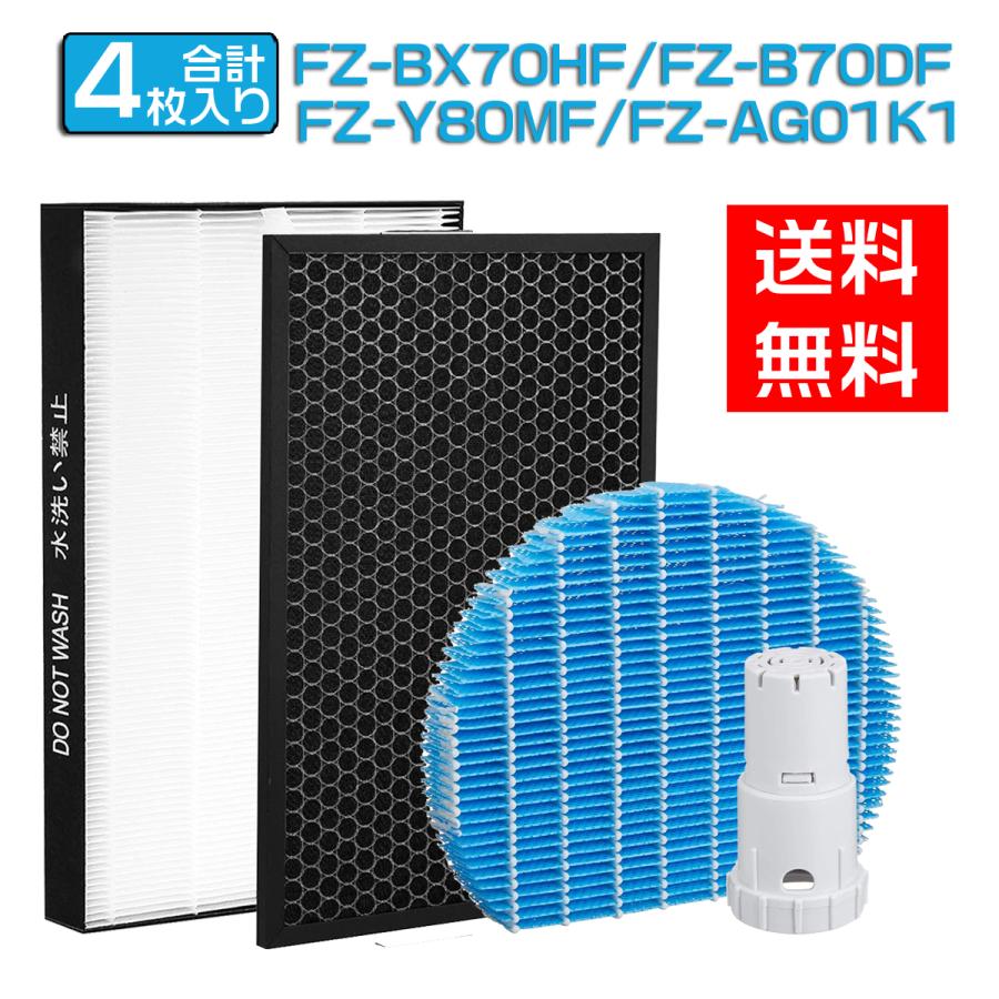 SHARP 加湿空気清浄機用 FZ-BX70HF 脱臭フィルター FZ-B70DF 集 SHARP 加湿空気清浄機用 FZ-BX70HF 脱臭フィルター FZ-B70DF 集