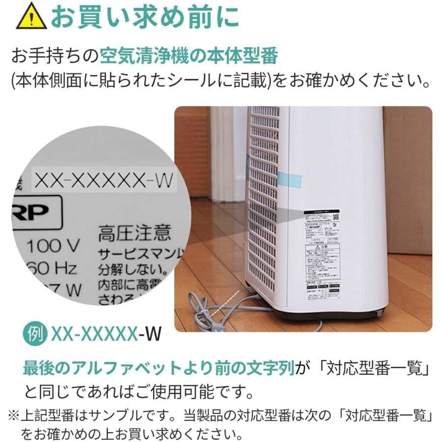 象印（ZOJIRUSHI） シャープ FZ-E55HF FZ-E55DF フィルター 集じん 