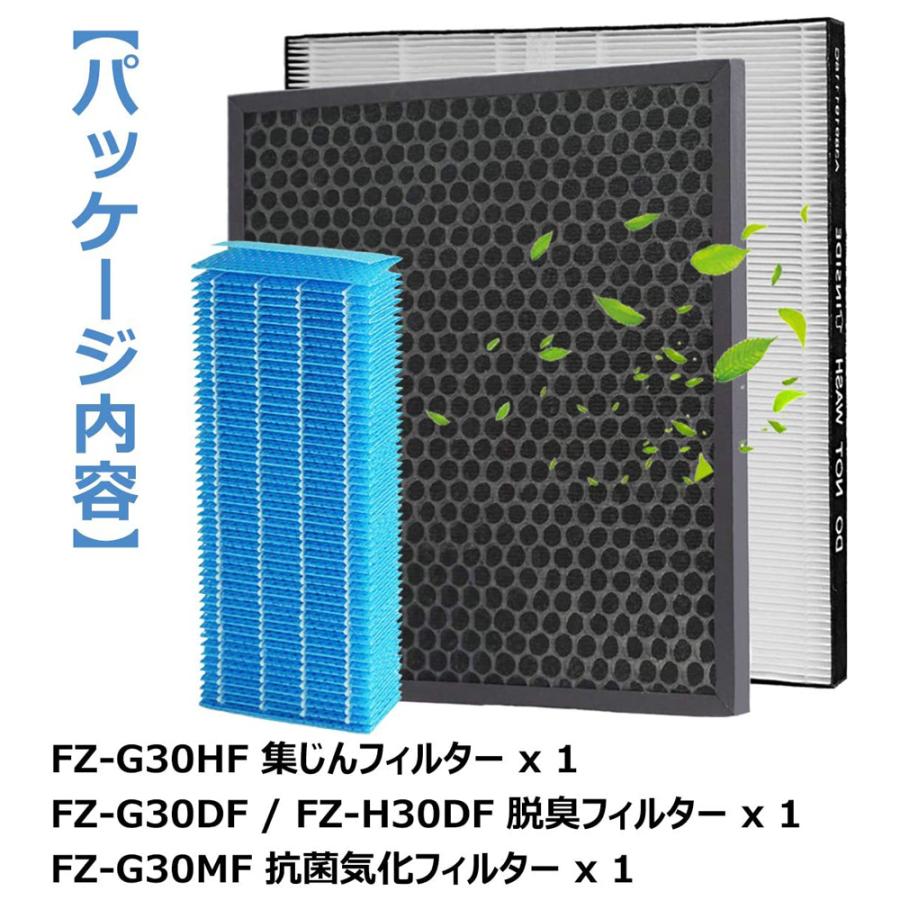 シャープ 空気清浄機 フィルター kc-30t5 kc-30t6 加湿 FZ-G30MF 集じん FZ-G30HF FZ-G30DF fzg30hf fzg30df fzg30mf sharp フィルターセット 互換品｜shinsoushop｜09