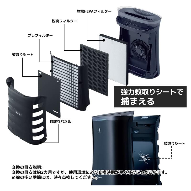 SHARP シャープ FZ-GK50KS 蚊取機能付き空気清浄機用 蚊取シート SHARP シャープ FZ-GK50KS 蚊取機能付き空気清浄機用 蚊取シート