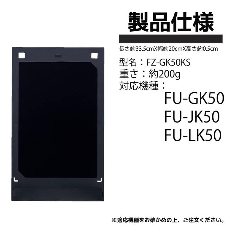 シャープ FZ-GK50KS 蚊取機能付き空気清浄機用 蚊取シート fz-gk50ks 空気清浄機 フィルター FU-GK50 FU-JK50 FU-LK50 交換用 蚊取りシート (互換品/2枚入り)｜shinsoushop｜08