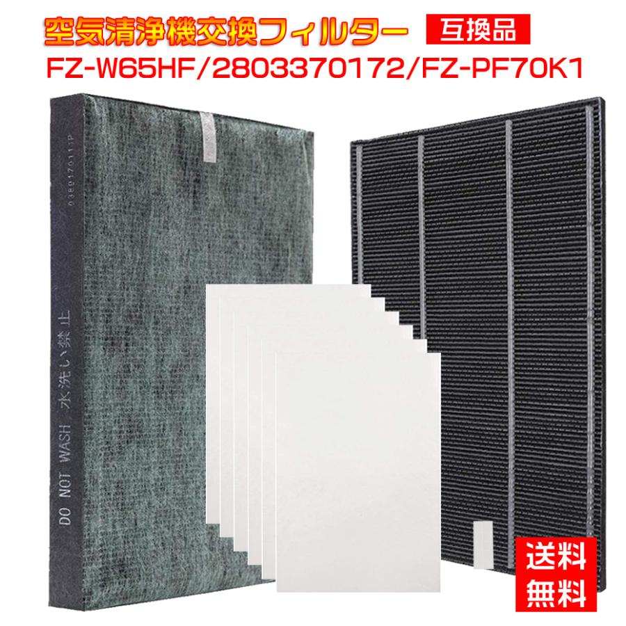 SHARP(シャープ) FZ-W65HF fzw65hf集じんフィルター / 280-337-0172 脱臭フィルター2803370172 / FZ-PF70K1 プレフィルター(6枚入) 3点セット 交換フィルター : fz-w65-t70 : shinsoushop - 通販 - SHARP(シャープ) FZ-W65HF fzw65hf集じんフィルター / 280-337-0172 脱臭フィルター2803370172 / FZ-PF70K1 プレフィルター(6枚入) 3点セット 交換フィルター : fz-w65-t70 : shinsoushop - 通販 -