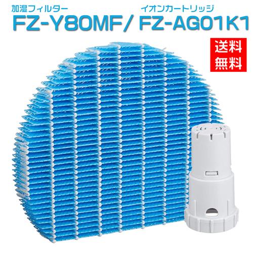 空気清浄機 フィルター シャープ fz-y80mf 加湿フィルター fzy80mf sharp fzag01k1 agイオンカートリッジ交換用互換 空気清浄機｜shinsoushop