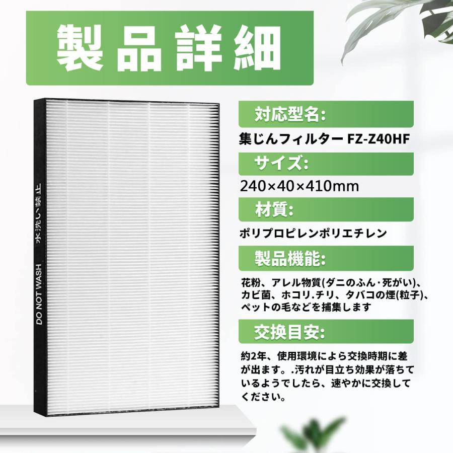 象印（ZOJIRUSHI） シャープ FZ-Z40HF 集じんフィルター 制菌HEPA