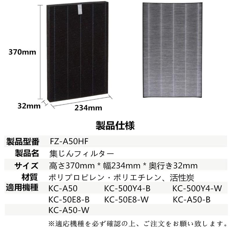 空気清浄機 フィルター シャープ FZ-A50HF 集じんフィルター fz-a50hf sharp加湿空気清浄機  KC-A50 KC-50E8 KC-500Y4 fza50hfフィルター 互換品1枚入り｜shinsoushop｜02