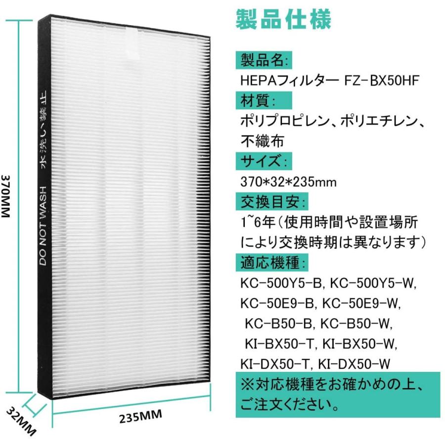 空気清浄機 フィルター シャープsharp 集塵フィルター fzbx50hf 脱臭フィルター fzb50df シャープ空気清浄機用 交換フィルター 空気清浄機｜shinsoushop｜03