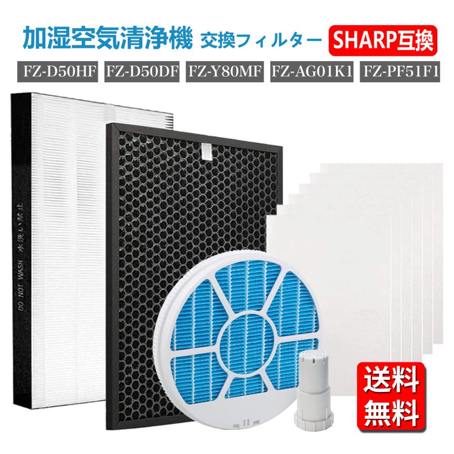 SHARP シャープ 加湿空気清浄機 集じんフィルター FZ-D50HF 脱臭 SHARP シャープ 加湿空気清浄機 集じんフィルター FZ-D50HF 脱臭