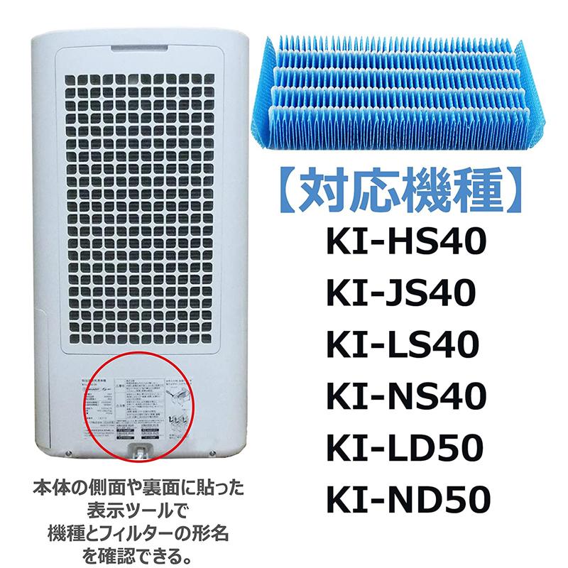 FZ-H40MF 加湿フィルター fz-h40mf シャープ加湿空気清浄機 KI-HS40 KI-JS40 KI-LD50 KI-LS40 KI-ND50 KI-NS40 フィルター (互換品/2枚入り)｜shinsoushop｜02