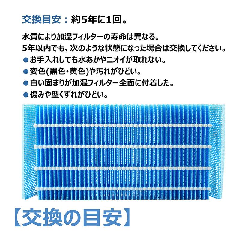 FZ-H40MF 加湿フィルター fz-h40mf シャープ加湿空気清浄機 KI-HS40 KI-JS40 KI-LD50 KI-LS40 KI-ND50 KI-NS40 フィルター (互換品/2枚入り)｜shinsoushop｜06