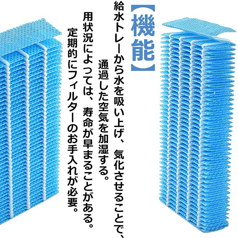 FZ-H40MF 加湿フィルター fz-h40mf シャープ加湿空気清浄機 KI-HS40 KI-JS40 KI-LD50 KI-LS40 KI-ND50 KI-NS40 フィルター (互換品/2枚入り)｜shinsoushop｜09